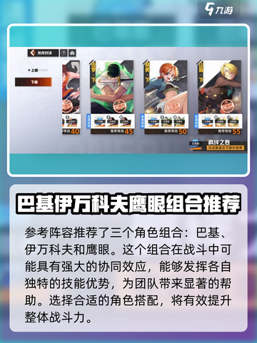 代号伙伴战法牧流怎么玩介绍截图3