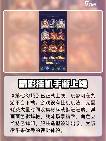 第七幻域🔥公测时间曝光，快来抢先了解！🎉截图2
