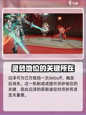 崩坏星穹铁道：灵砂技能强度爆表，不玩后悔！🔥截图4