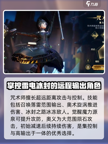 神魔大陆🔥平民最强职业推荐，必看！💥截图4