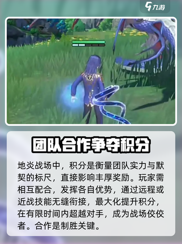 斗罗大陆史莱克学院🔥地炎战场玩法大揭秘！截图3