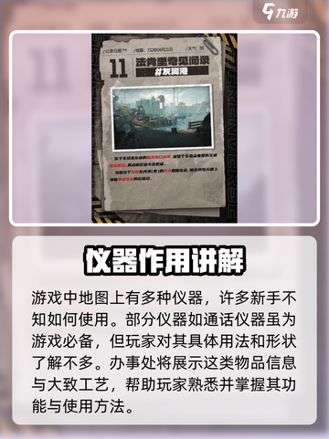 晴空之下办事处🔥游戏秘境探险全攻略🎉截图3