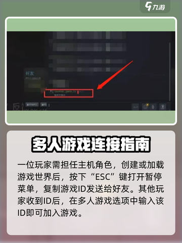 护核纪元怎么联机介绍截图2