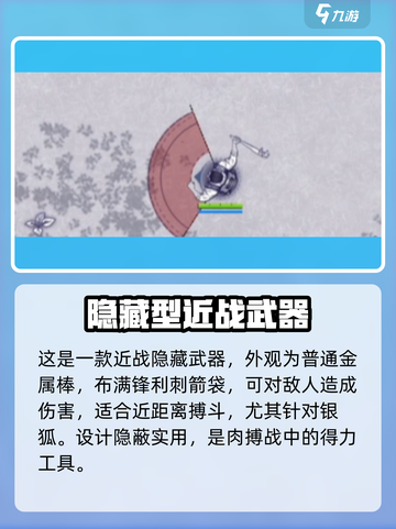 阿瑞斯病毒2🔥狼牙棒掉落地点大曝光！快来看👇截图3