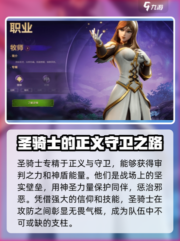 塔瑞斯世界🔥职业专精全攻略💎截图5