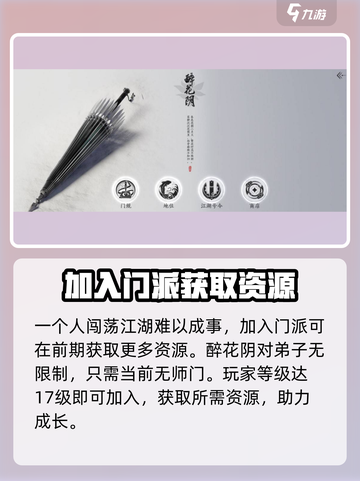 燕云十六声醉花阴和梨园哪个好介绍截图2