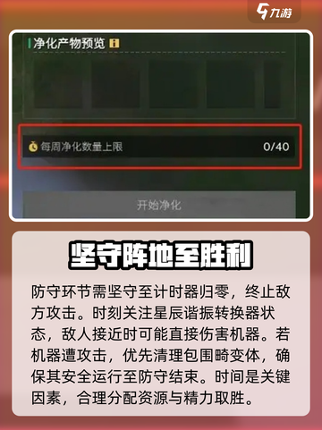 七日世界领地净化🔥超简单攻略来了！🎮截图5