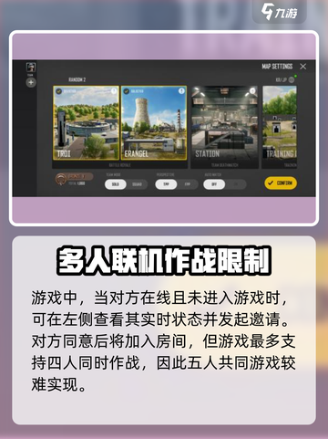 绝地求生未来之役五排怎么开介绍截图3