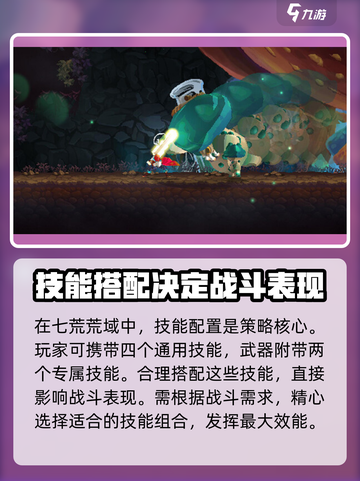 七度荒域🔥公测时间曝光，快来抢先体验！🎮截图4