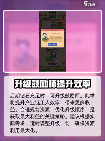 兔克创业记如何过关介绍截图4