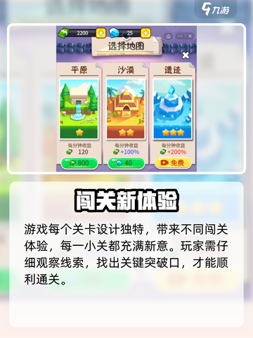疯狂玩具城通关秘籍🔥超全玩法攻略🎮截图5