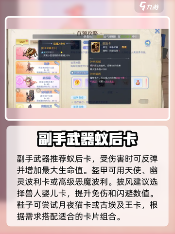 巴风特之怒💥刺客卡片终极选择攻略！🔥截图5