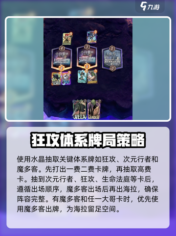 漫威终极逆转水晶玩法攻略介绍截图3