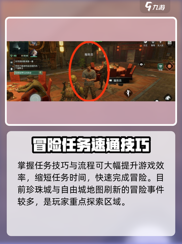 《破碎之地》隐藏冒险事件大揭秘💥游戏副本全攻略！截图2