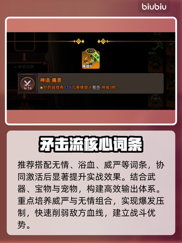 酋长你别跑🔥新手必看神级流派截图4