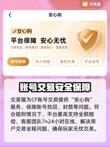 CF游戏账号估值大揭秘🔥，估号标准全在这！👇截图4