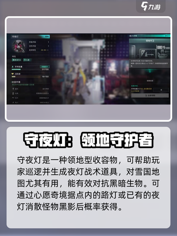 七日世界雪国人生收容物有哪些介绍截图2