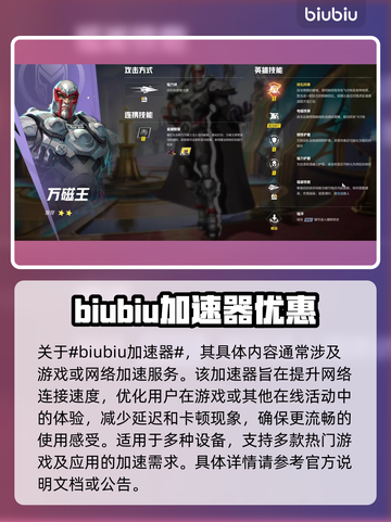 漫威争锋🔥万磁王超强技能效果大曝光！截图2