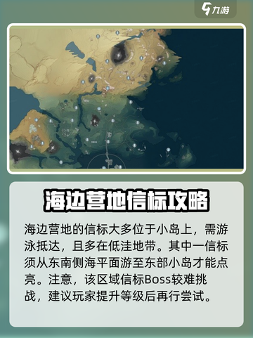 鸣潮🔥荒石高地信标位置全解密！速来探索👇截图3