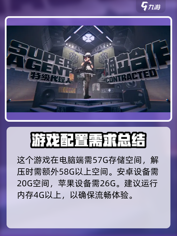 绝区零⚡内存需求曝光，容量大小惊呆玩家！🔥截图2