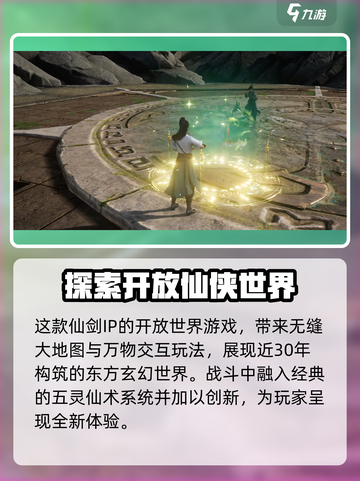 仙剑世界游戏引擎大揭秘！🔥仙剑迷必看✨截图4
