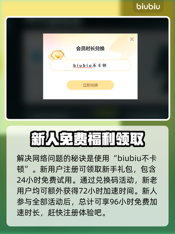 装机模拟器2闪退？🔥一招教你搞定！🎮截图3