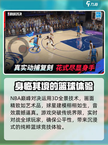 NBA巅峰对决🔥上线时间大揭秘！🏀等你来战截图4