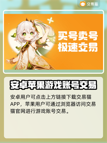🔥买号避坑！这些平台最安全🎮截图2