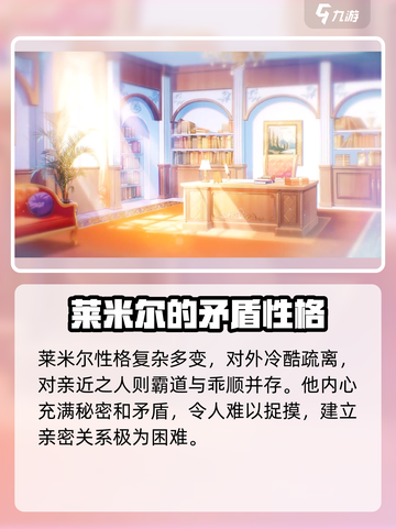 欢迎来到梦乐园莱米尔怎么样介绍截图2
