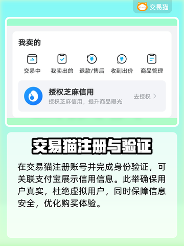 蛋仔派对😎买号超全流程解析，新手必看！截图3