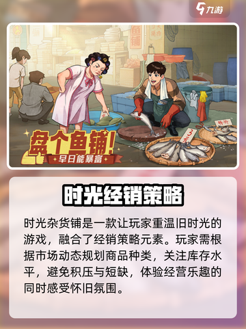 时光杂货店💥最新礼包码大公开，速来兑换🎁截图3