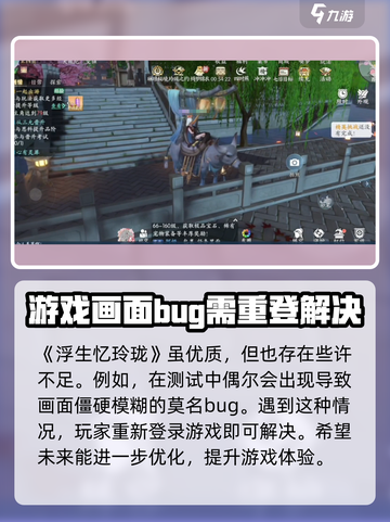 浮生忆玲珑💥画质调整超全攻略来啦！🔥截图4