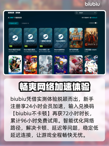 游戏突然掉帧？这些加速器让你畅玩不卡顿🔥🎮截图3