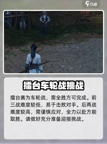 燕云十六声攻略介绍介绍截图6