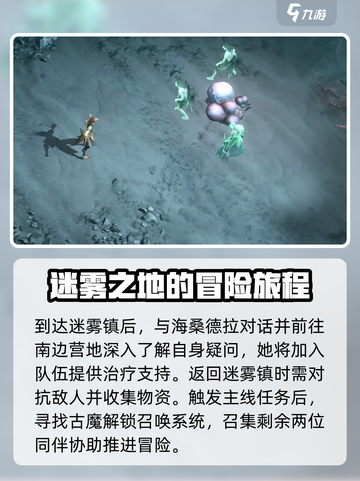 龙息神寂详细攻略介绍介绍截图4