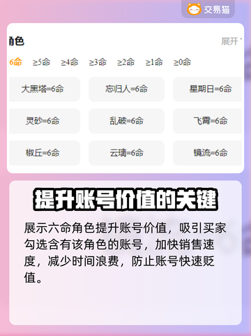 星铁🔥卖号必看！超赞平台推荐🎉截图3