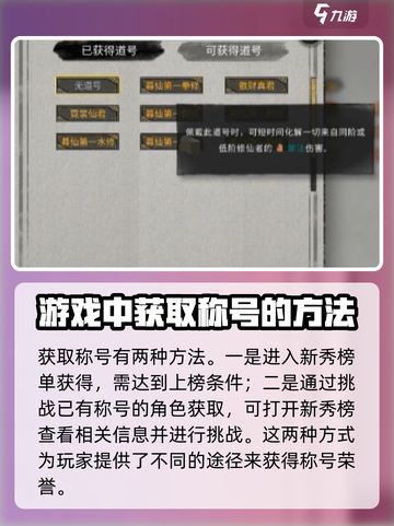 鬼谷八荒⚡道号获取秘籍🔥手游玩家必看！截图3