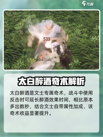 燕云十六声🔥文士奇术全解析，掌握这些轻松制胜！截图3