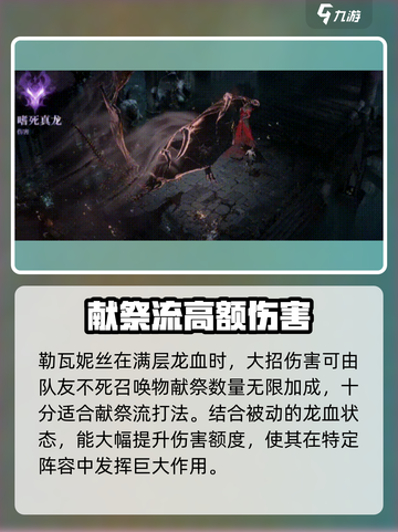 龙息神寂阴墟之主是谁介绍截图5