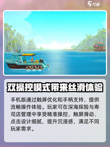 潜水员戴夫手机版值得玩吗介绍截图3