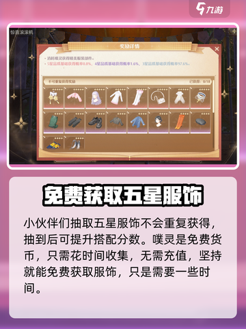 无限暖暖扭蛋机在哪介绍截图3