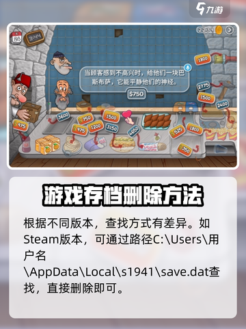 沙威玛传奇怎么删存档介绍截图4