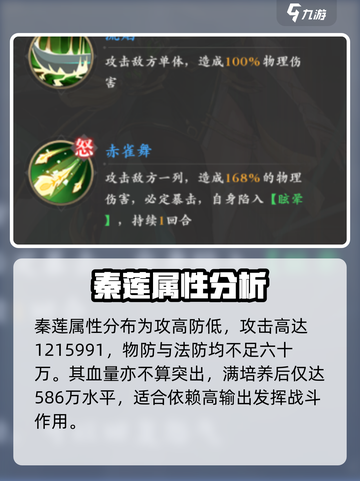 元尊手游：秦莲强度逆天🔥，不玩后悔！截图2