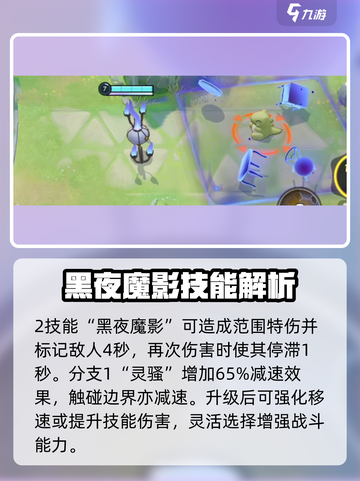 宝可梦大集结水晶灯火灵怎么玩介绍截图6