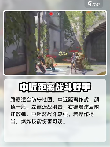 守望先锋手游游侠技能有哪些介绍截图4