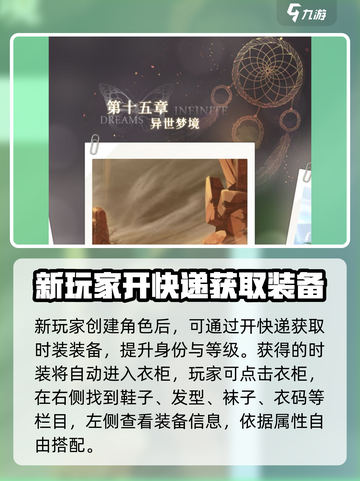 无限梦境游戏🔥超简单入梦委托攻略来了！截图2