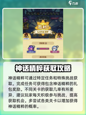 快来当领主精炼溶剂神话怎么得介绍截图3