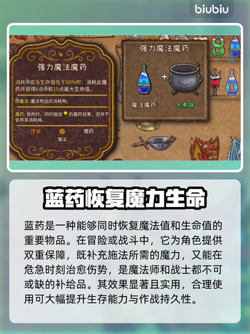 背包乱斗🔥合成公式大全🎉游戏党必看！截图10