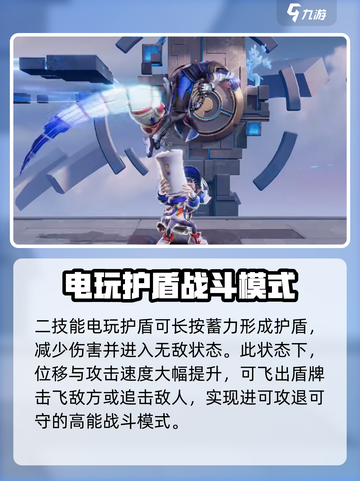 星之破晓⚡电玩小子技能全揭秘，这样玩太上头！🎮截图3