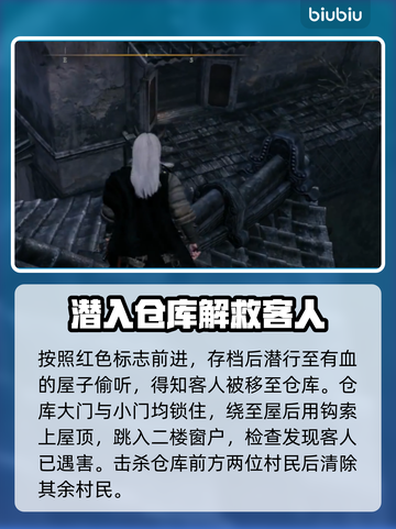 浪人崛起🔥神隐任务超详细完成攻略来了！截图3